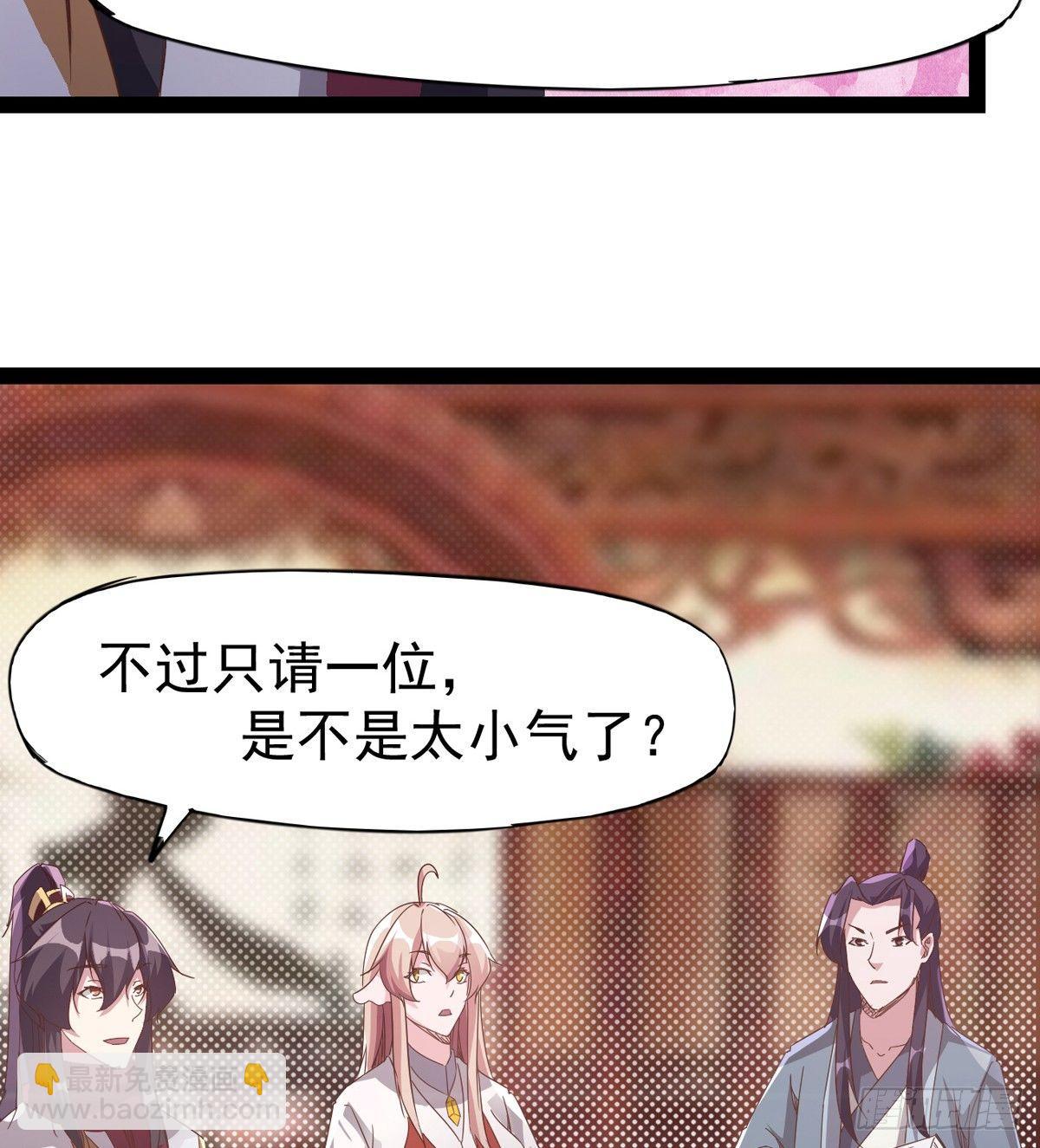 劍途 - 好戲即將上演(2/2) - 6