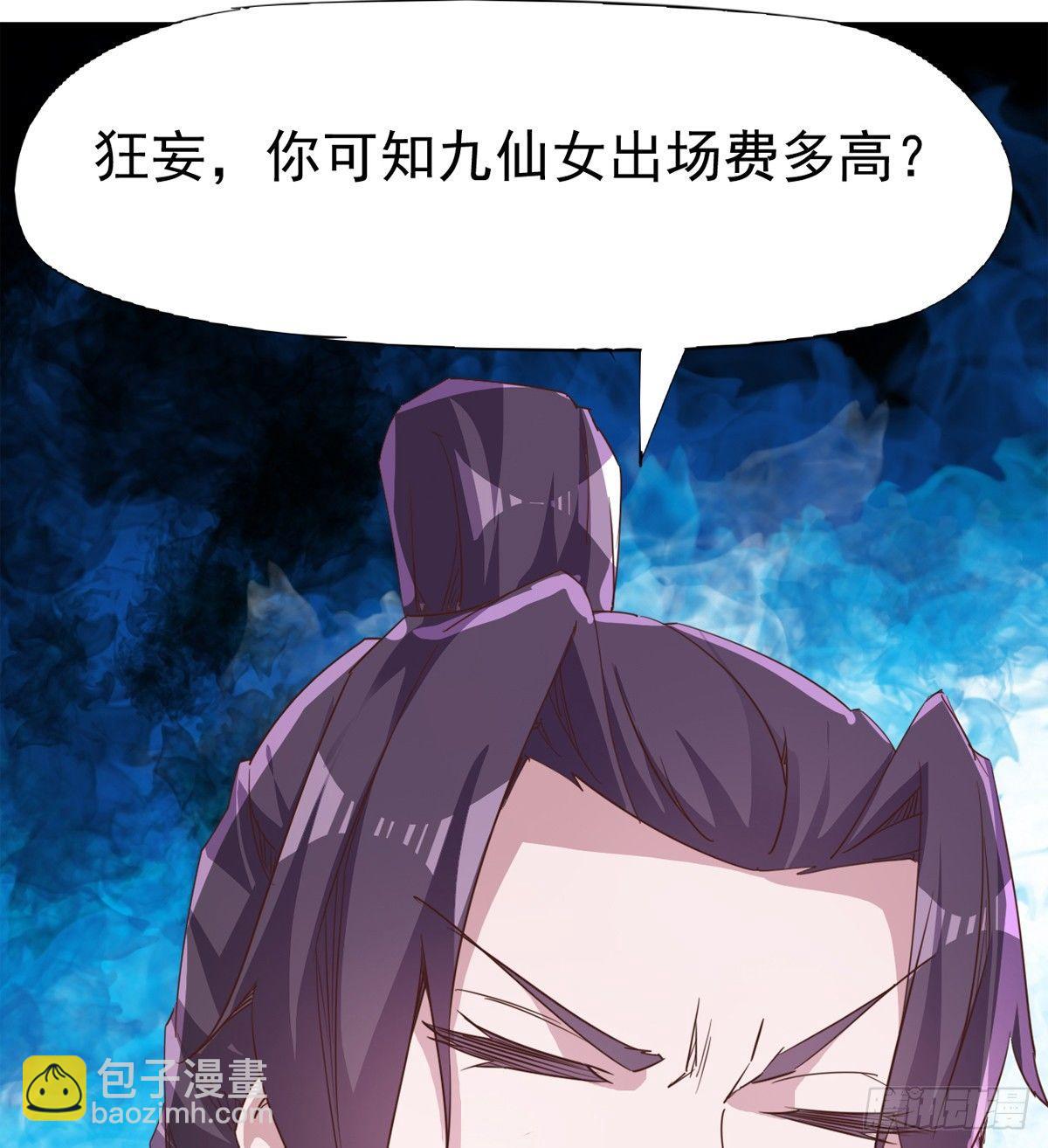 劍途 - 好戲即將上演(2/2) - 8