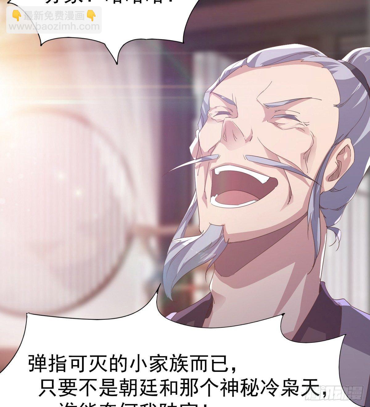 劍途 - 飛翔的陸大少(3/3) - 1