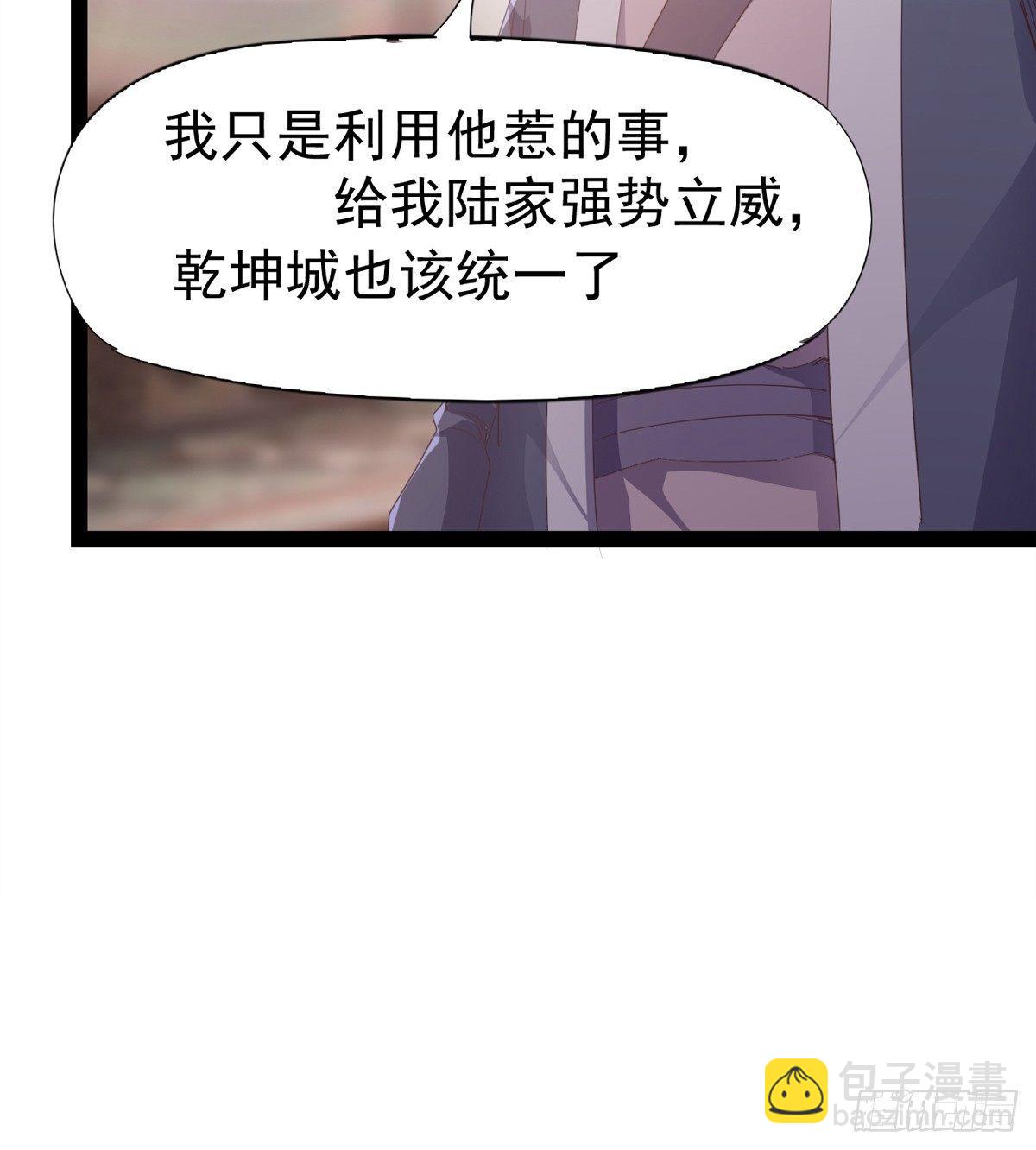 劍途 - 飛翔的陸大少(3/3) - 2