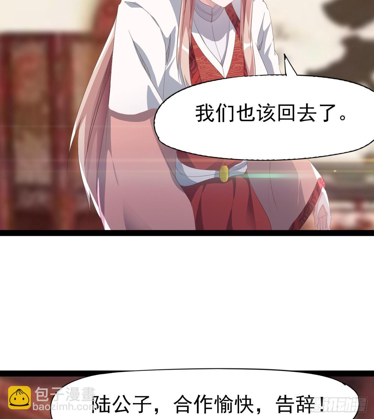 劍途 - 飛翔的陸大少(1/3) - 4