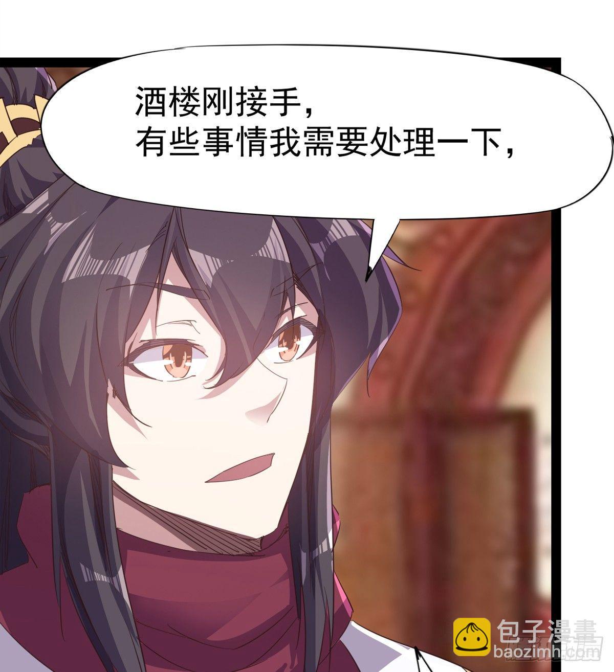 劍途 - 飛翔的陸大少(1/3) - 8