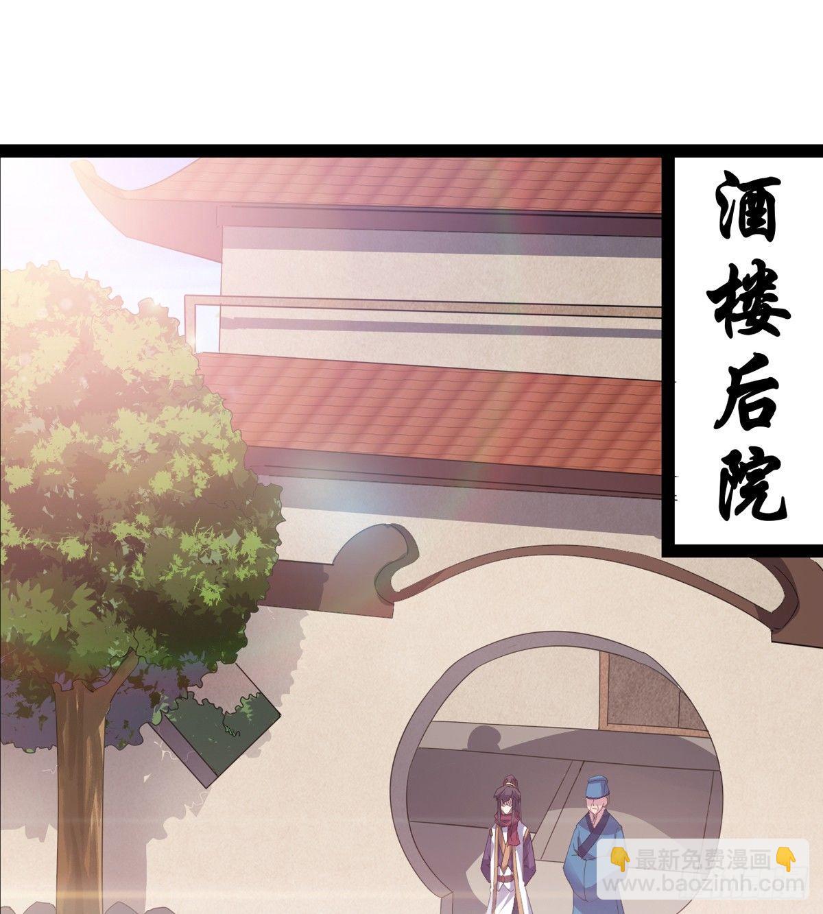 劍途 - 飛翔的陸大少(1/3) - 7