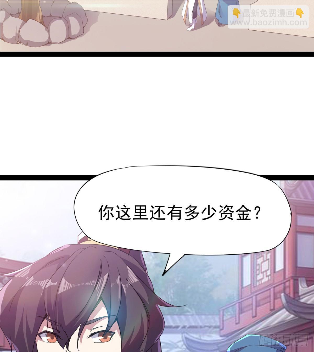 劍途 - 飛翔的陸大少(1/3) - 8