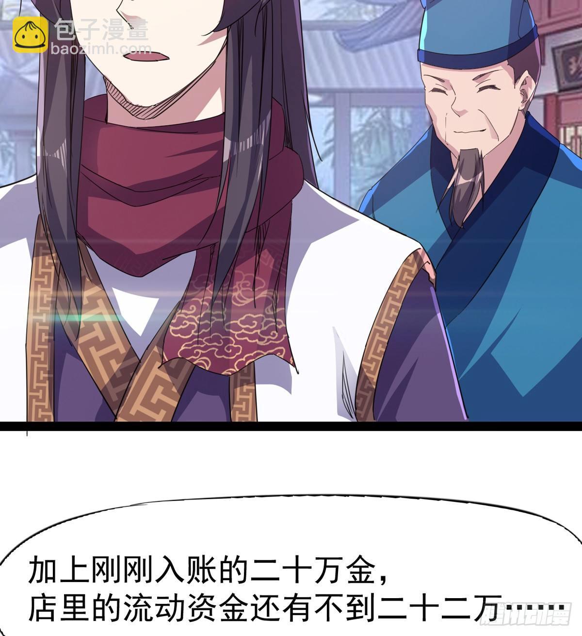 劍途 - 飛翔的陸大少(1/3) - 1