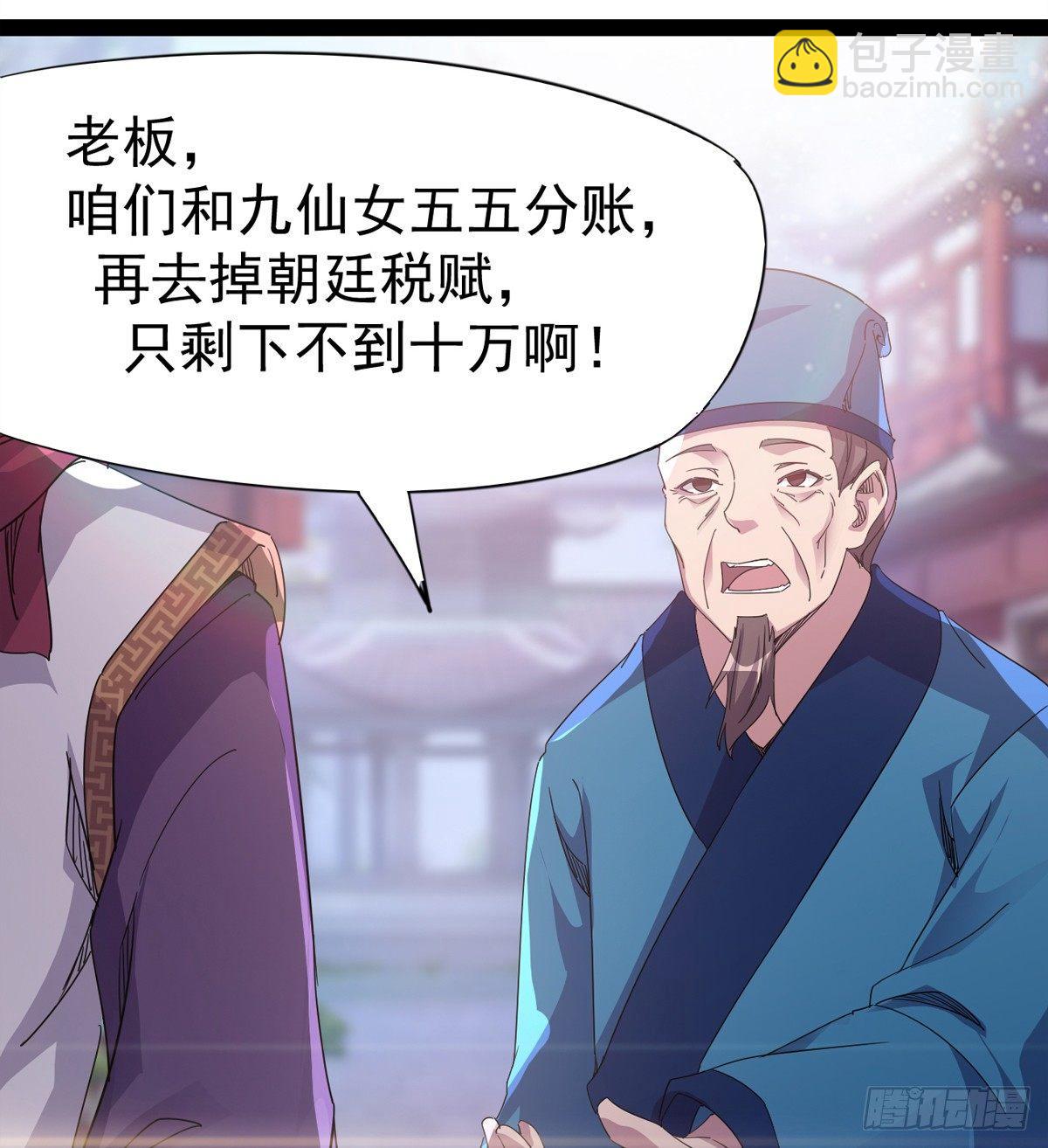 劍途 - 飛翔的陸大少(1/3) - 6