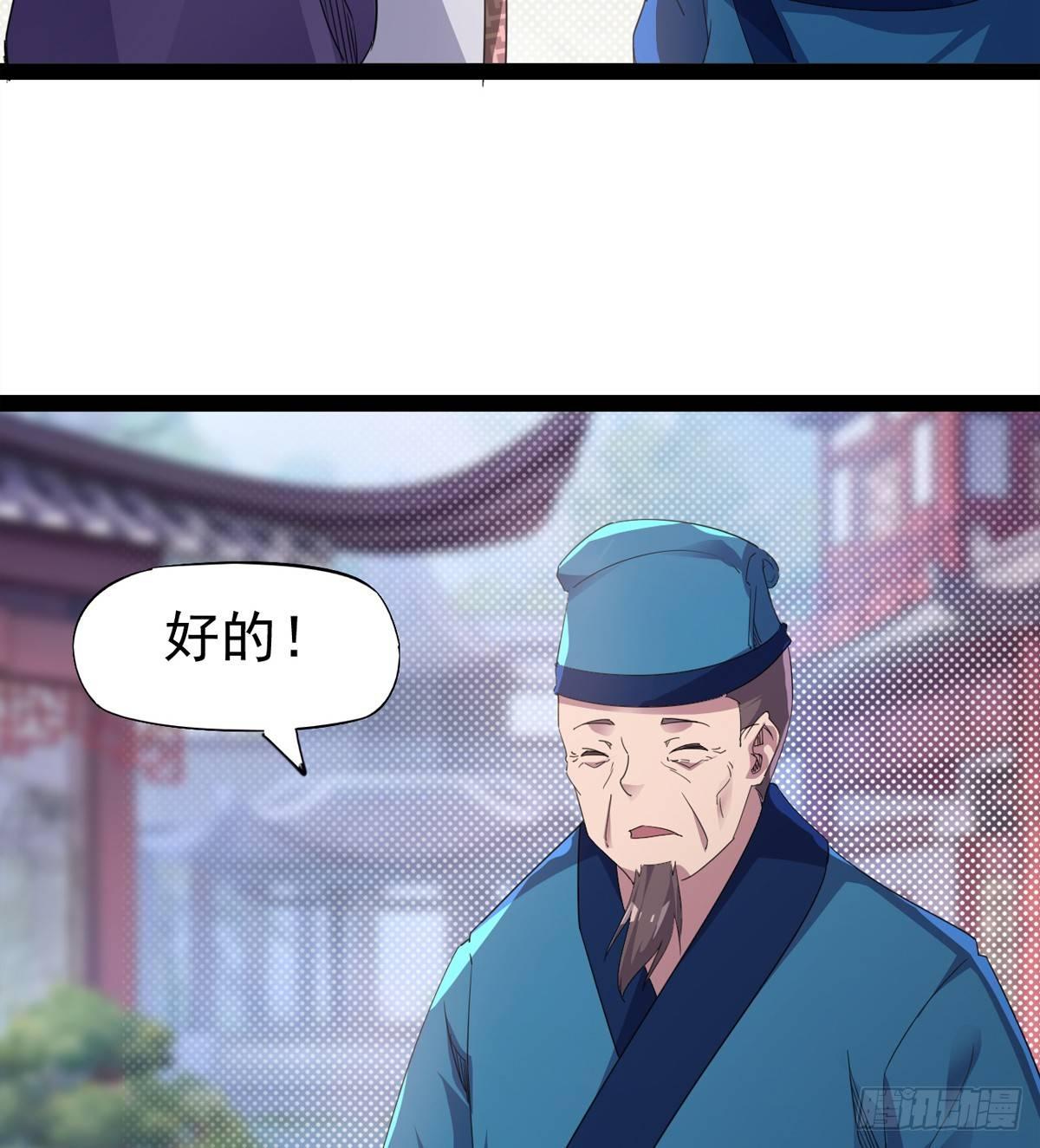 劍途 - 飛翔的陸大少(1/3) - 2