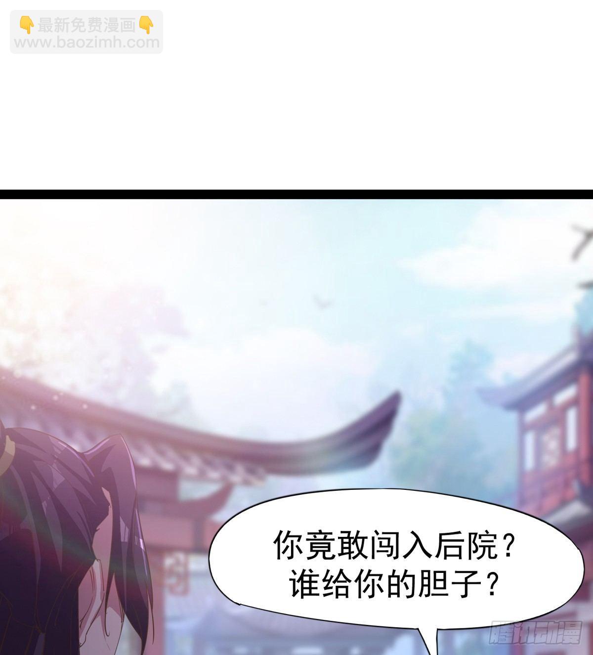 劍途 - 飛翔的陸大少(1/3) - 2