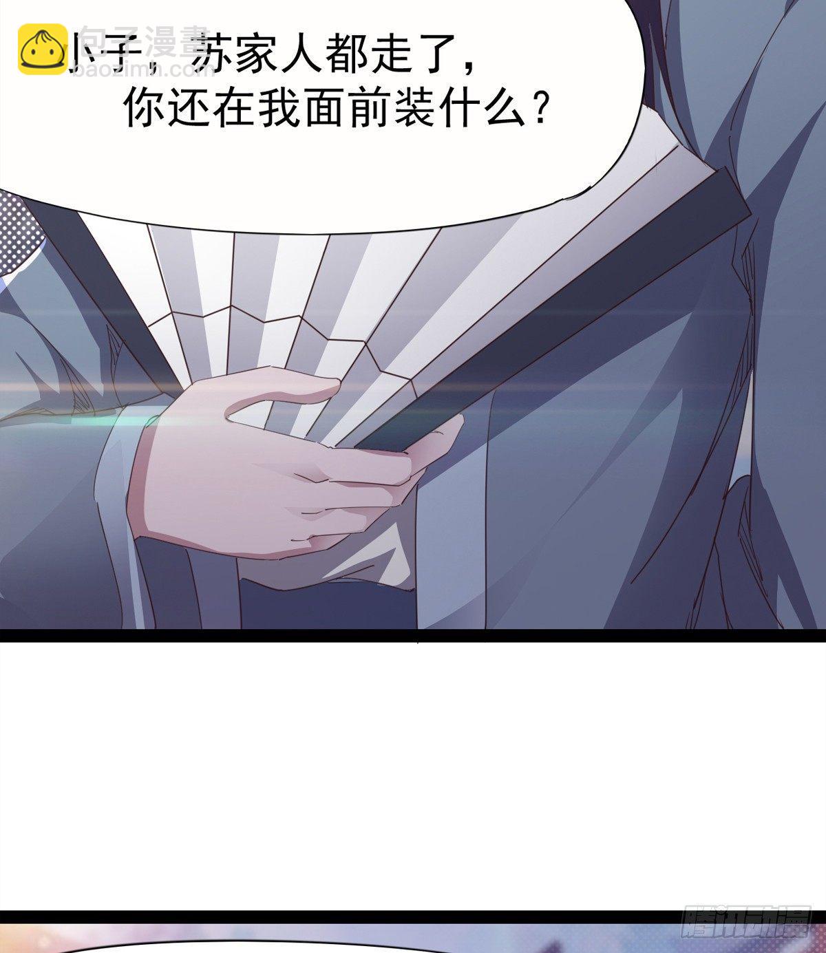 劍途 - 飛翔的陸大少(2/3) - 7