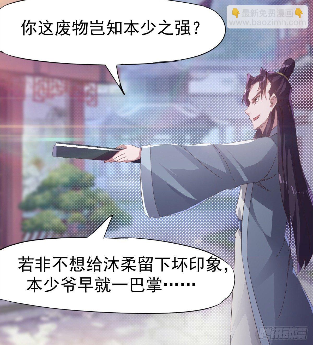 劍途 - 飛翔的陸大少(2/3) - 8