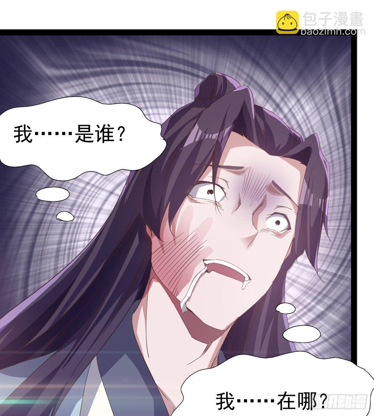 劍途 - 飛翔的陸大少(2/3) - 5