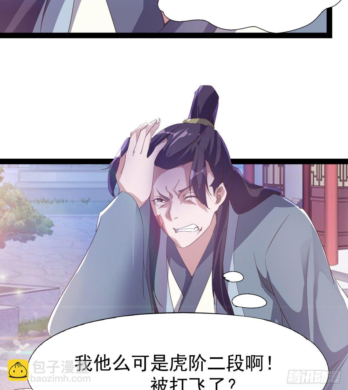 劍途 - 飛翔的陸大少(2/3) - 6