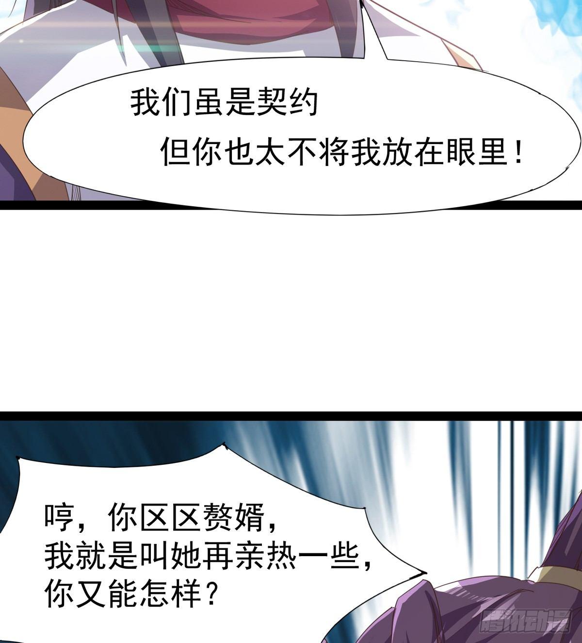 劍途 - 飛翔的陸大少(2/3) - 2