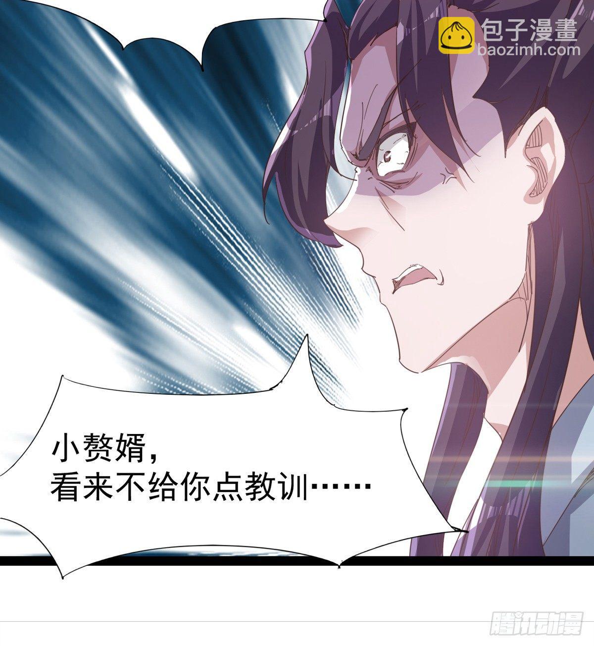 劍途 - 飛翔的陸大少(2/3) - 3