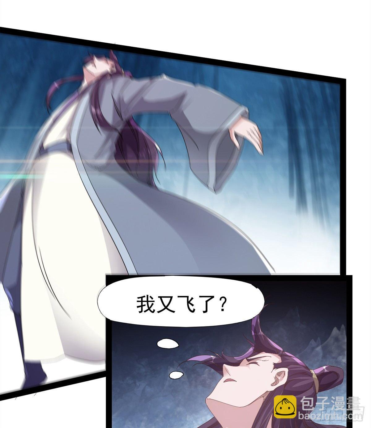 劍途 - 飛翔的陸大少(2/3) - 5