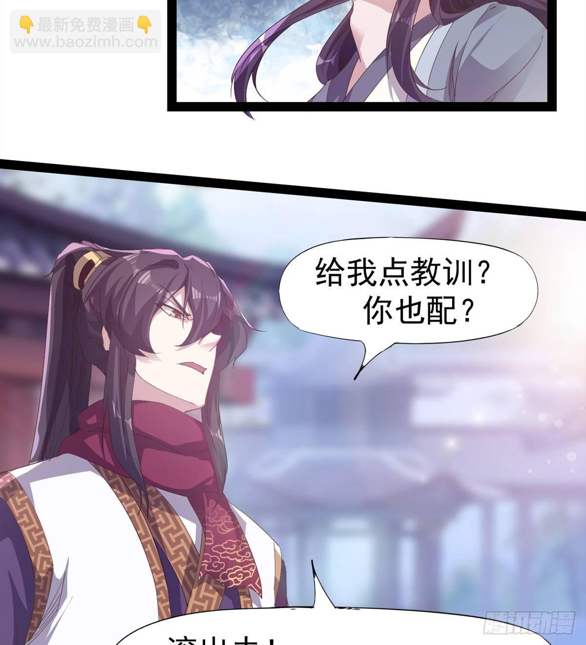 劍途 - 飛翔的陸大少(2/3) - 6