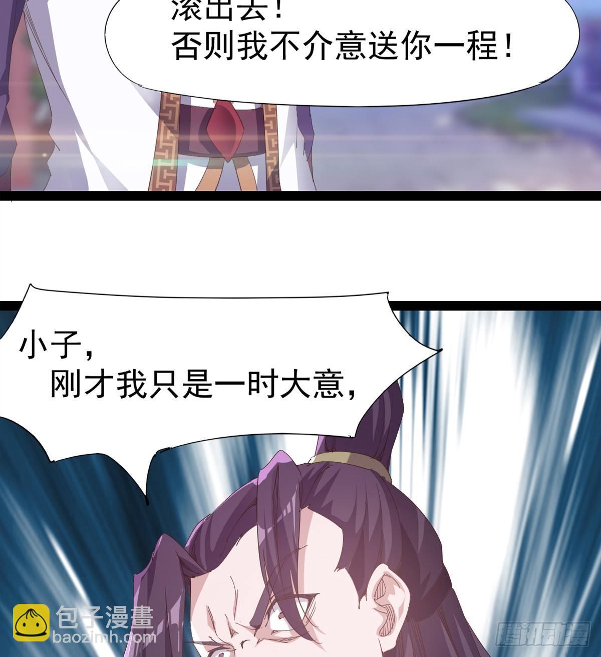 劍途 - 飛翔的陸大少(2/3) - 7