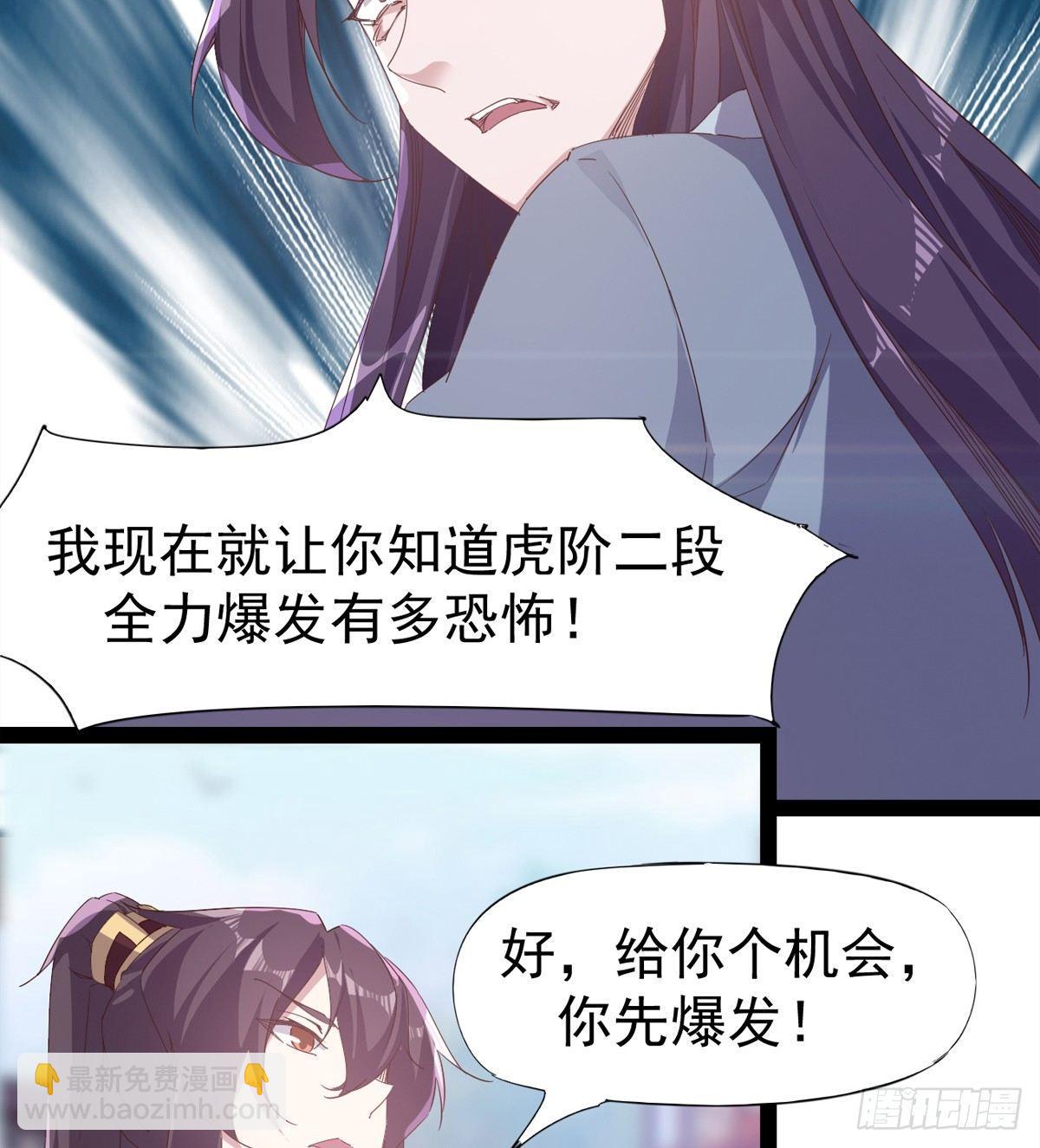 劍途 - 飛翔的陸大少(2/3) - 8