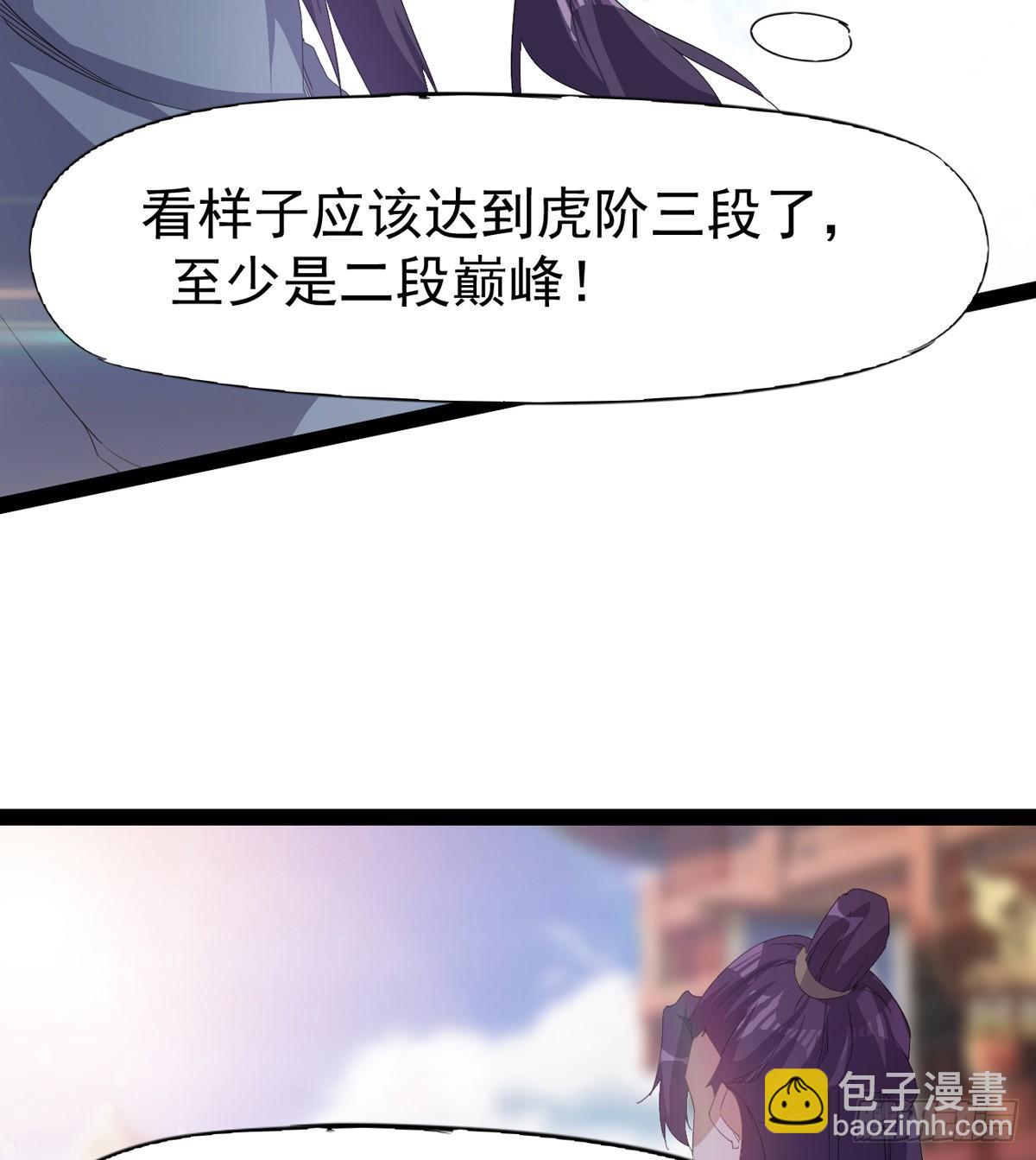 劍途 - 飛翔的陸大少(2/3) - 4