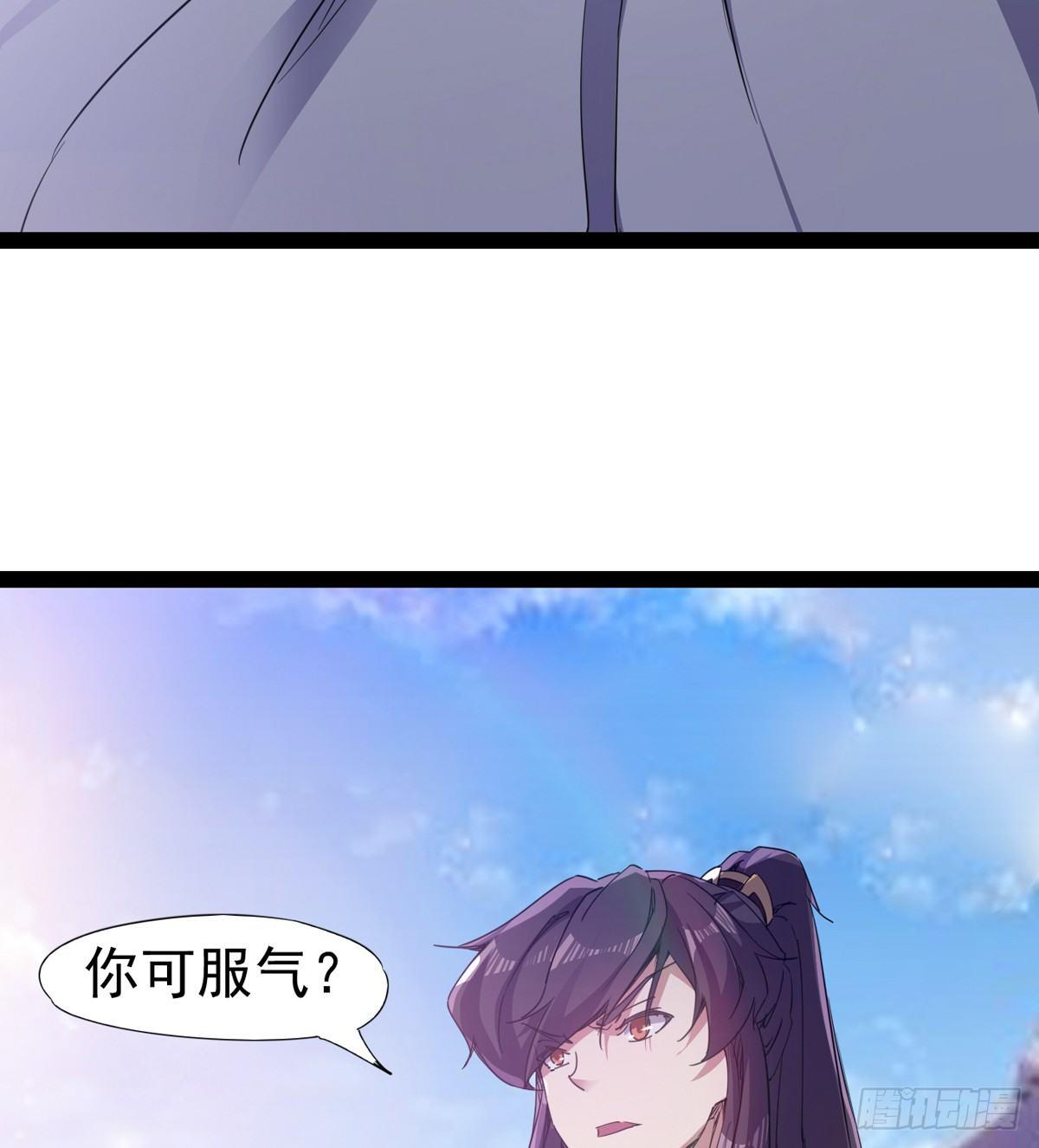 劍途 - 出場即被打殘(2/3) - 6