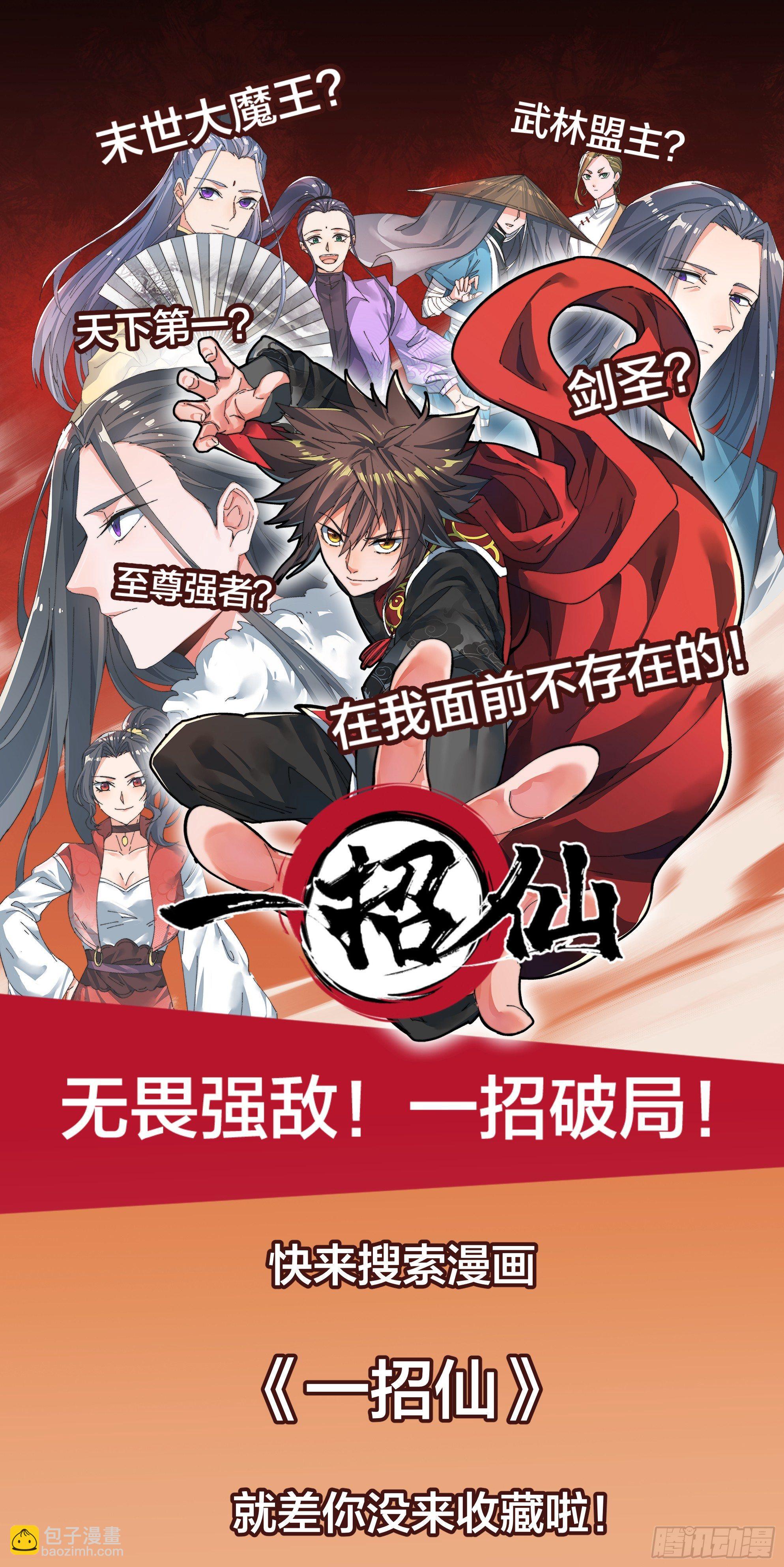 劍途 - 出場即被打殘(3/3) - 1