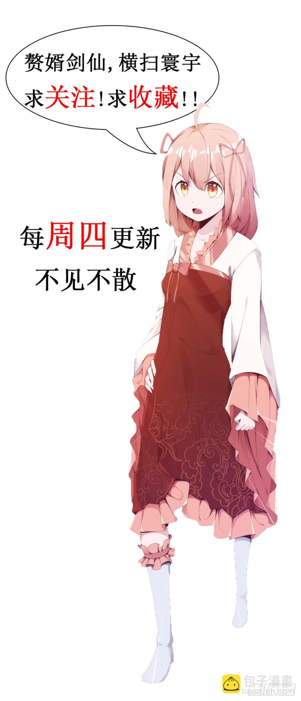 劍途 - 出場即被打殘(3/3) - 2