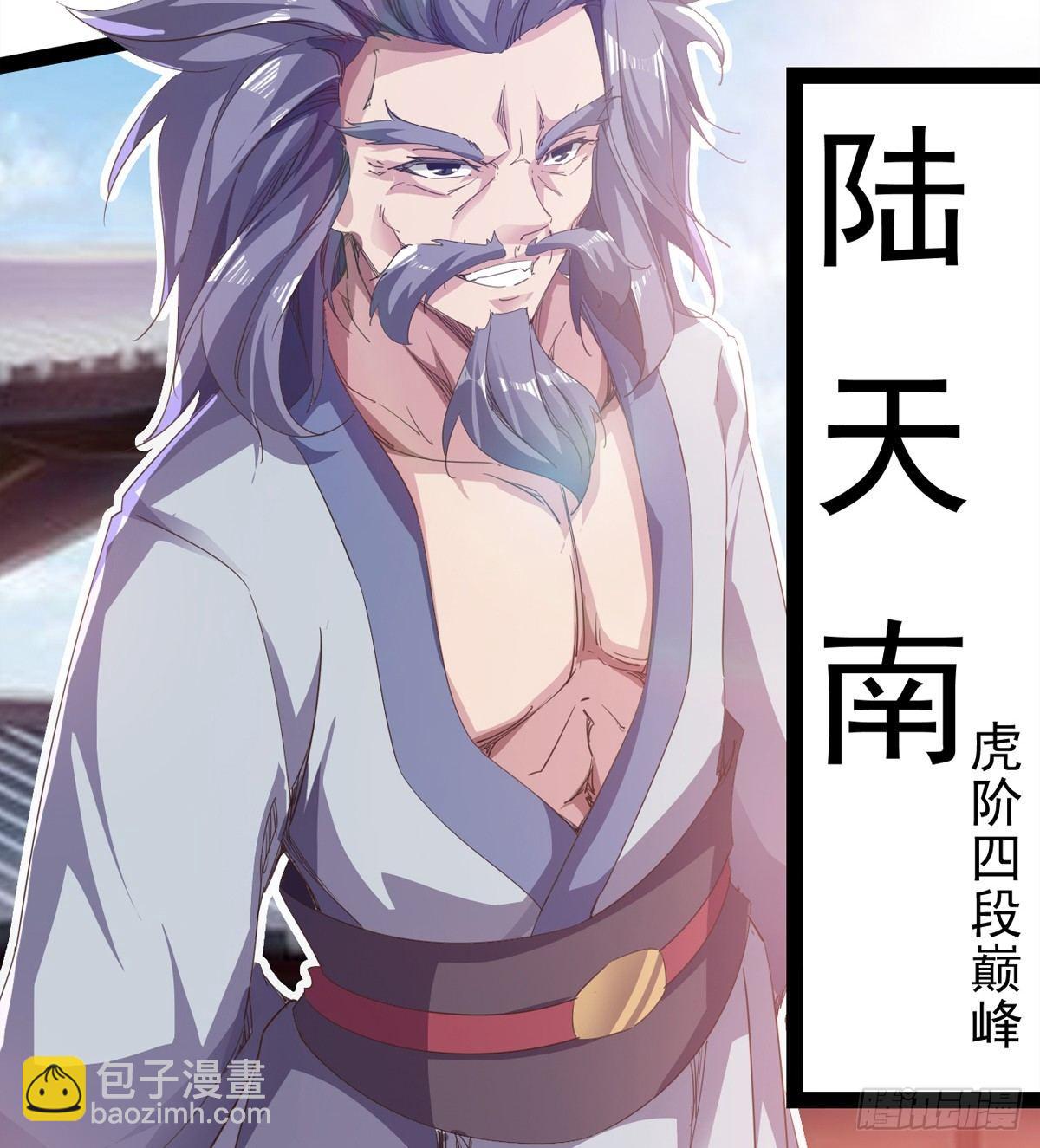 劍途 - 出場即被打殘(1/3) - 6