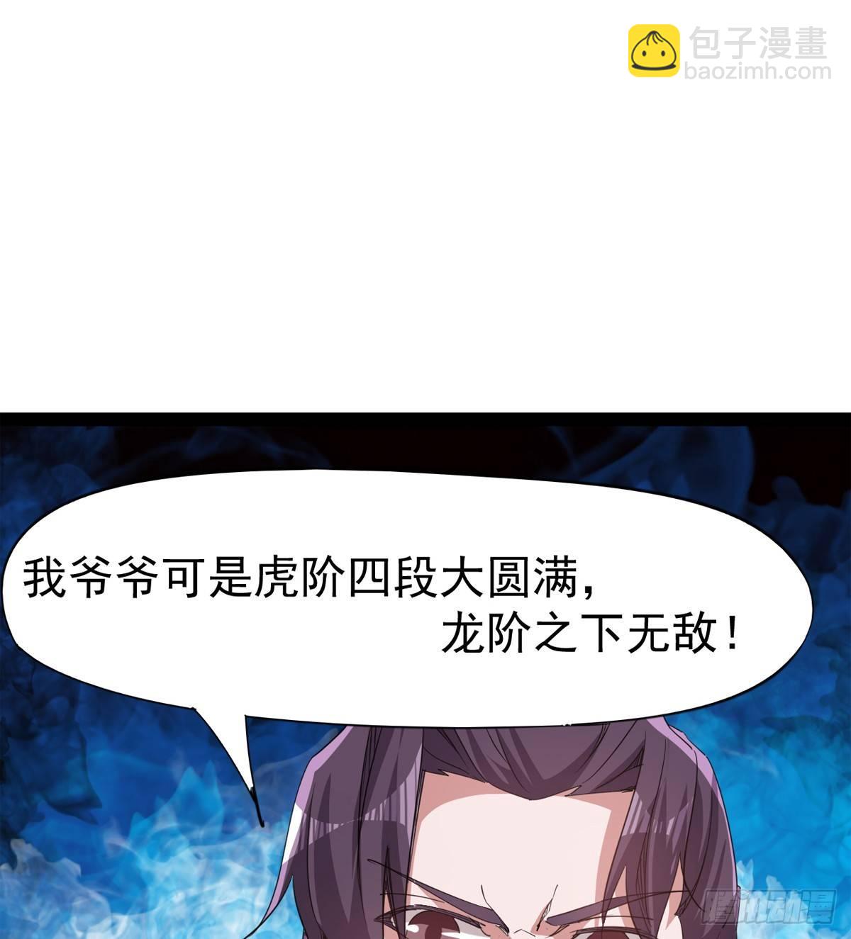 劍途 - 出場即被打殘(1/3) - 5