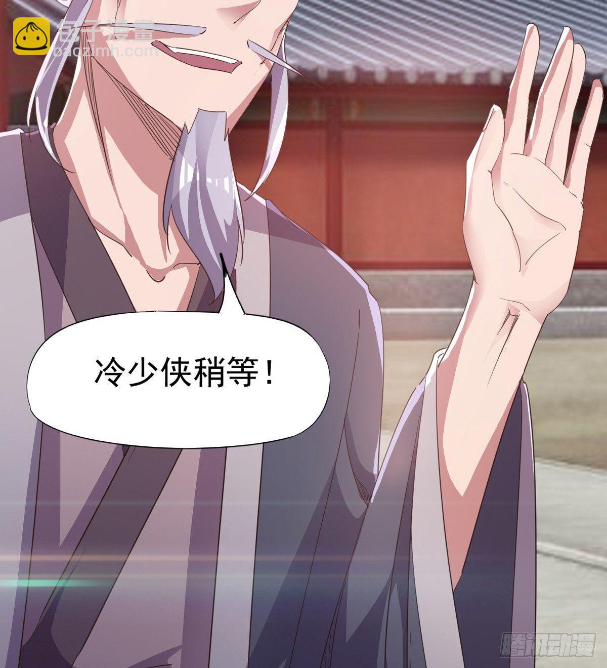 劍途 - 出場即被打殘(1/3) - 3