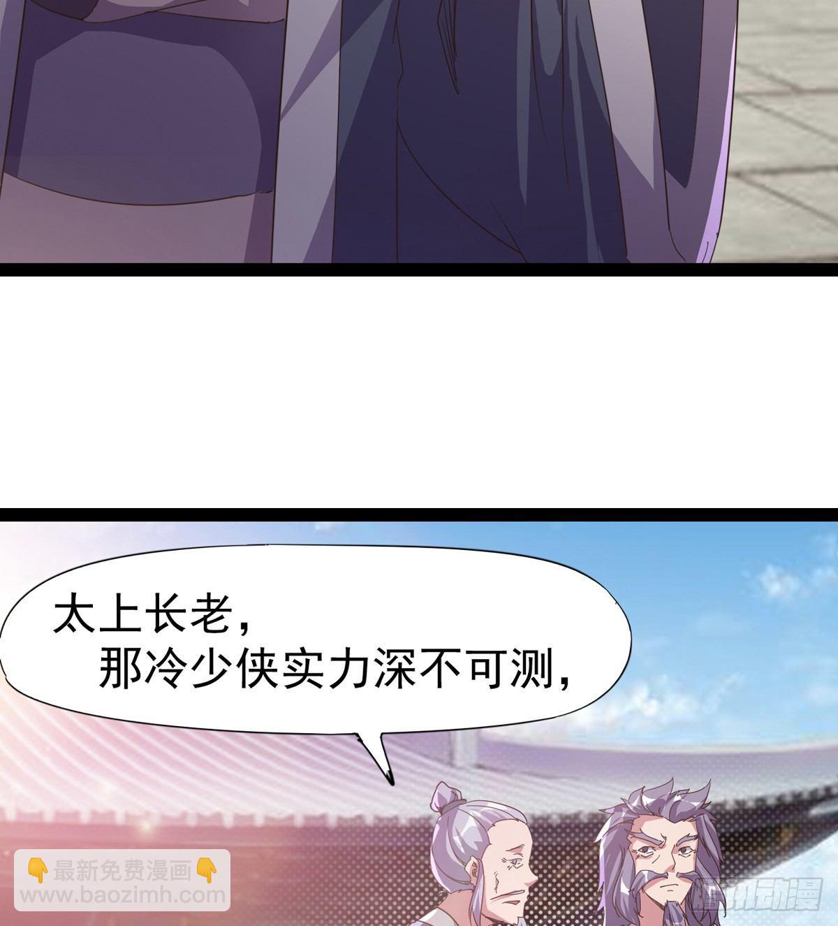 劍途 - 出場即被打殘(1/3) - 4