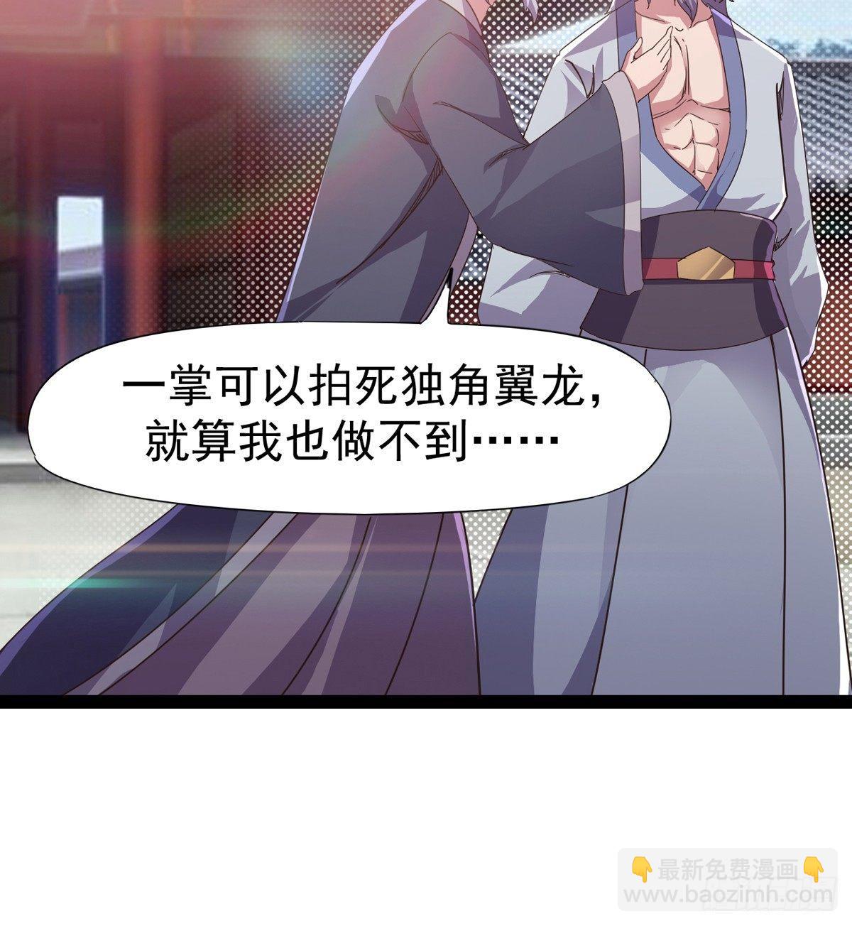 劍途 - 出場即被打殘(1/3) - 5