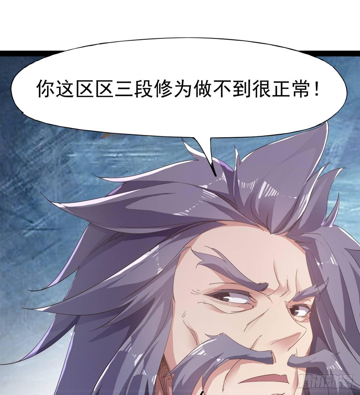 劍途 - 出場即被打殘(1/3) - 6