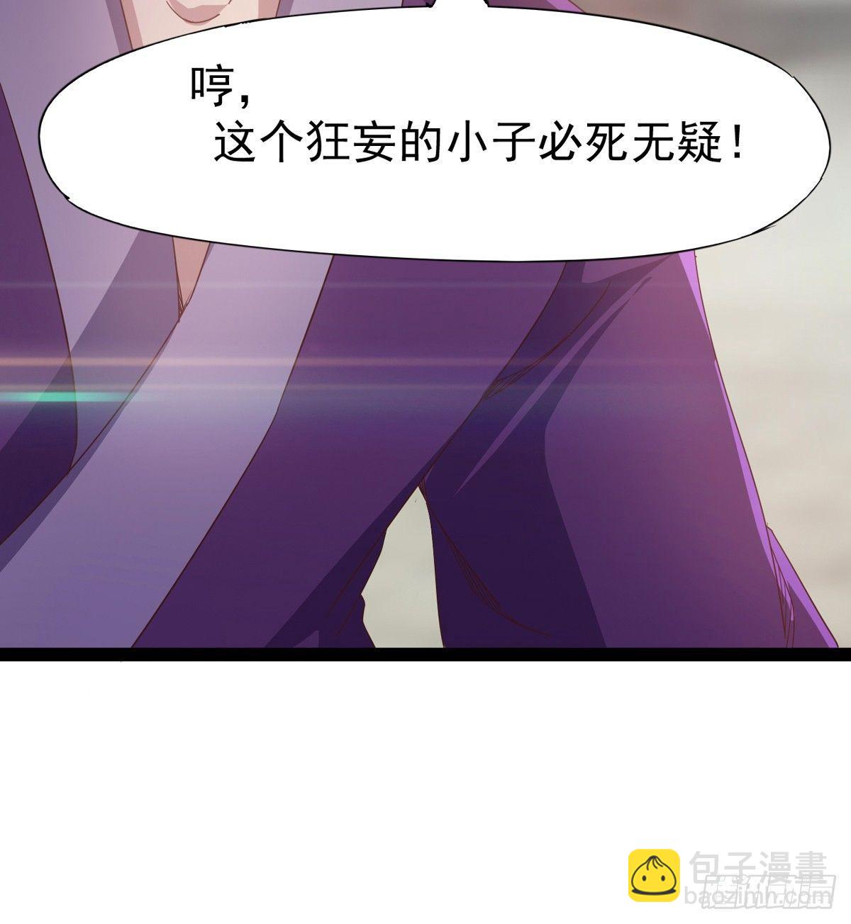 劍途 - 出場即被打殘(2/3) - 5