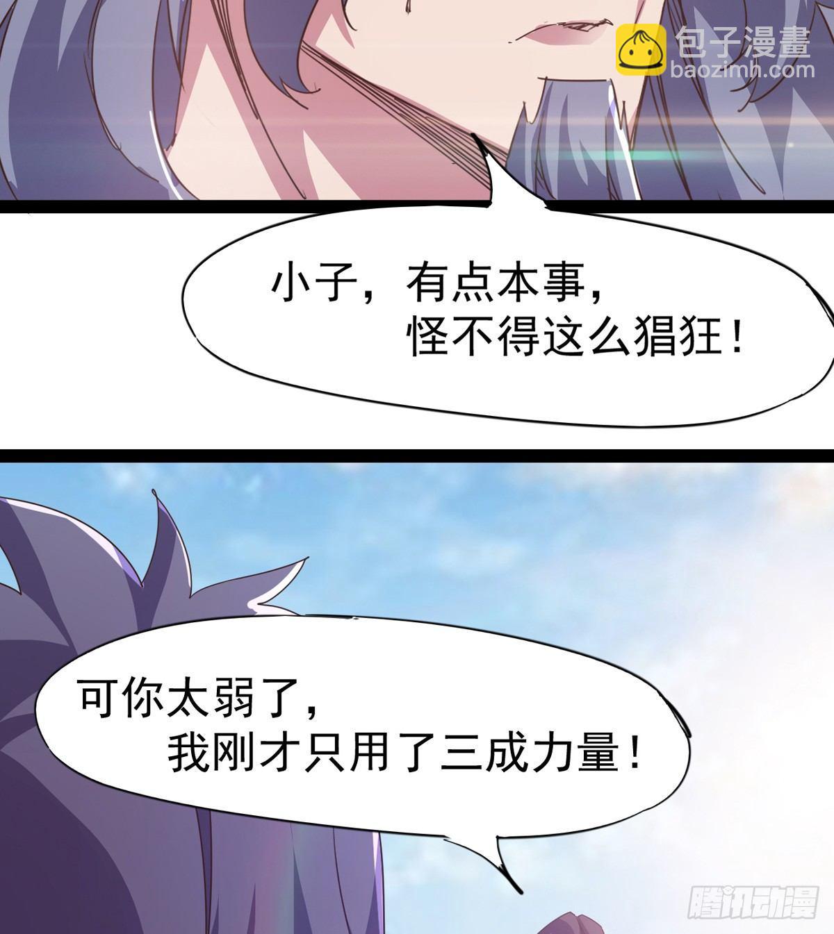 劍途 - 出場即被打殘(2/3) - 6