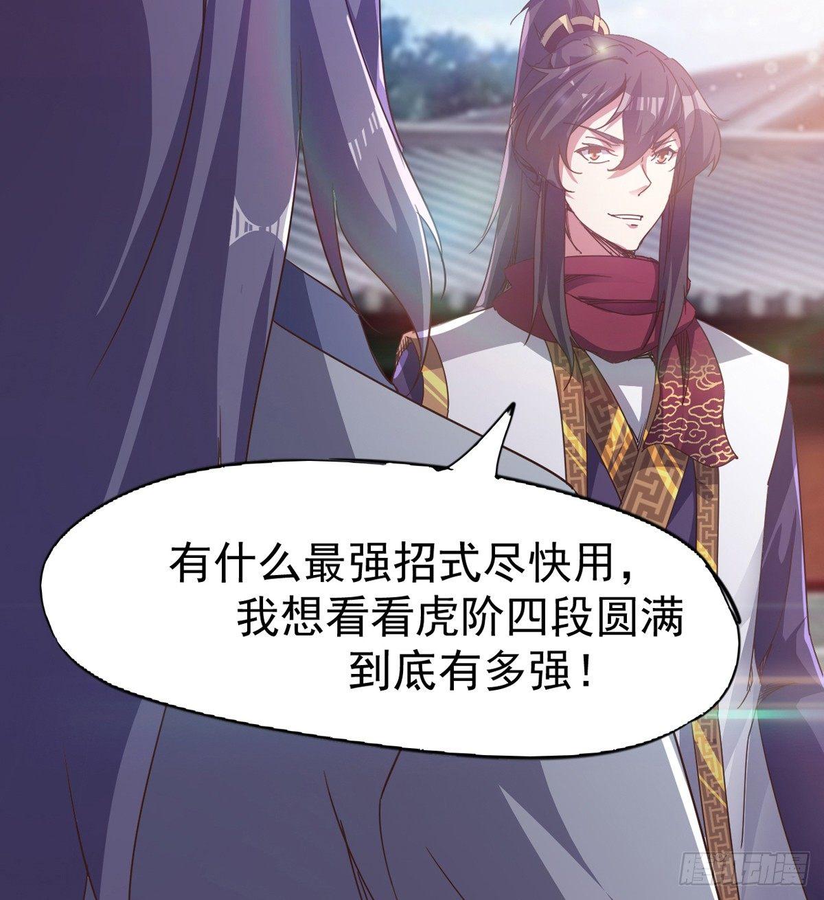 劍途 - 出場即被打殘(2/3) - 7