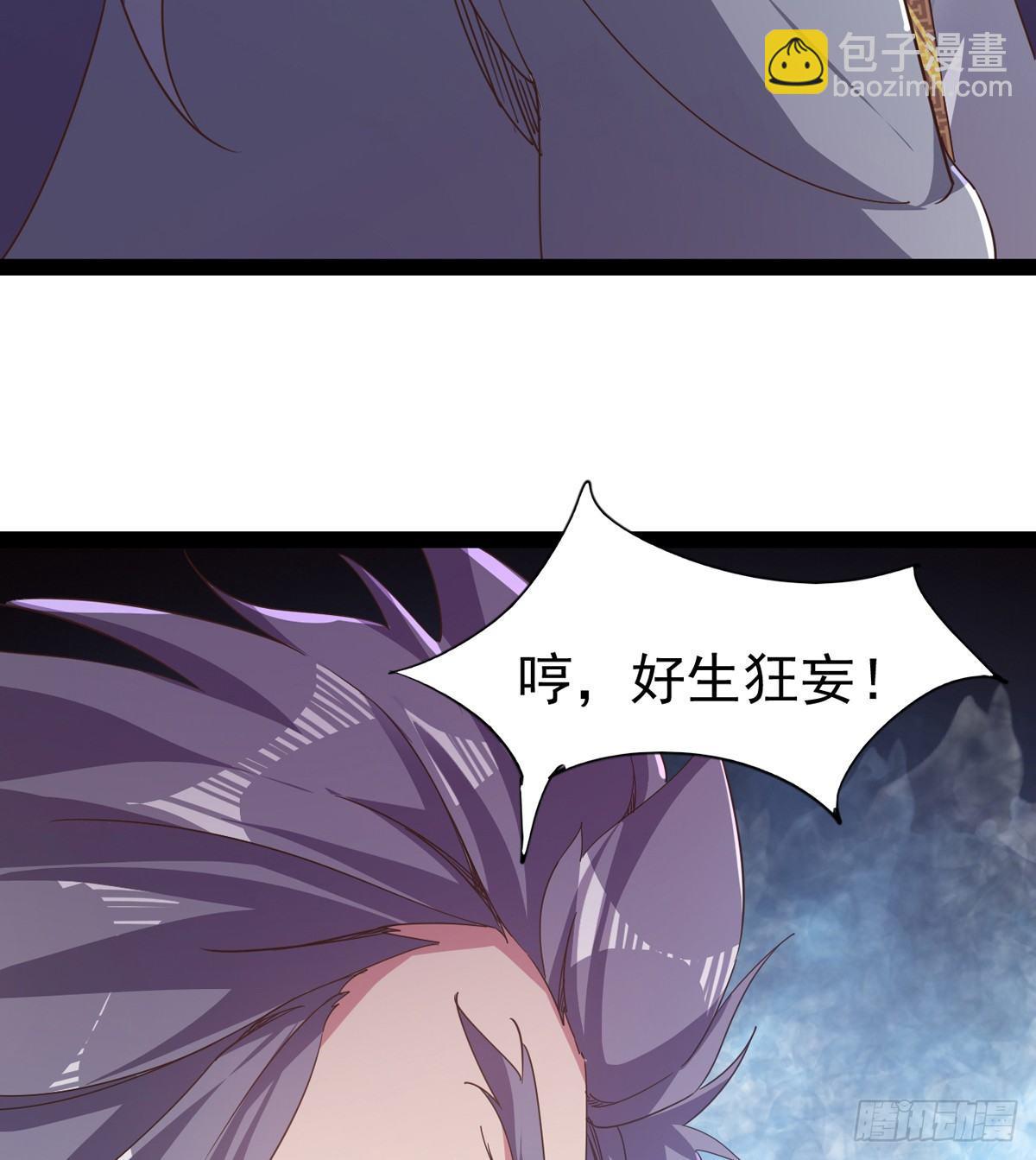 劍途 - 出場即被打殘(2/3) - 8