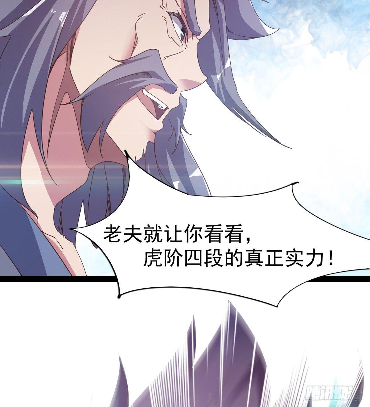 劍途 - 出場即被打殘(2/3) - 1