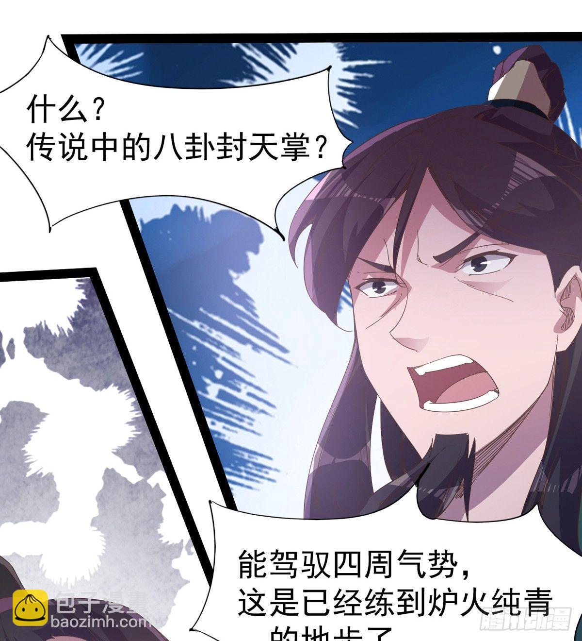 劍途 - 出場即被打殘(2/3) - 6