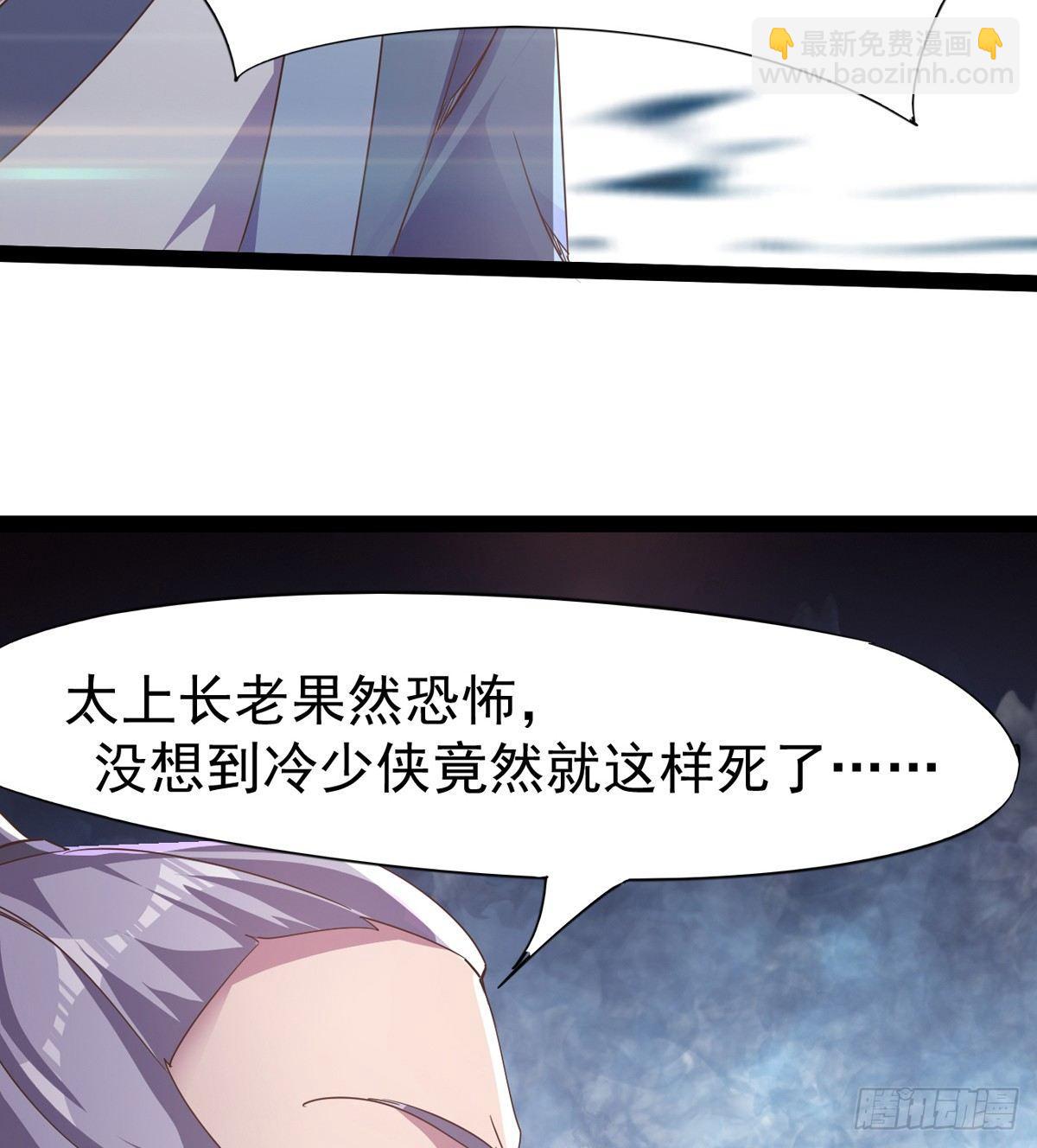 劍途 - 出場即被打殘(2/3) - 3