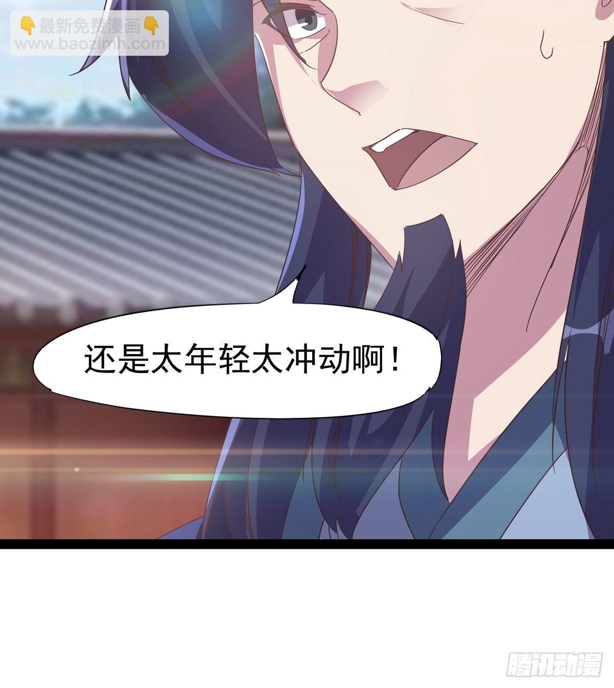 劍途 - 出場即被打殘(2/3) - 6