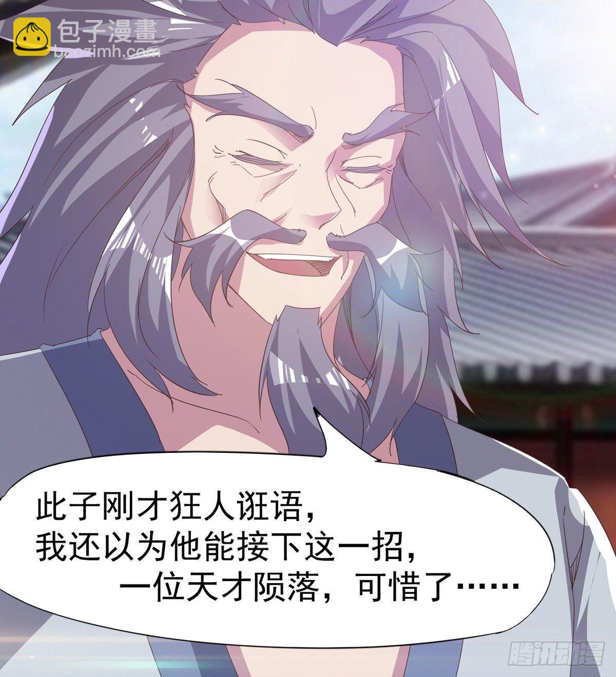 劍途 - 出場即被打殘(2/3) - 1