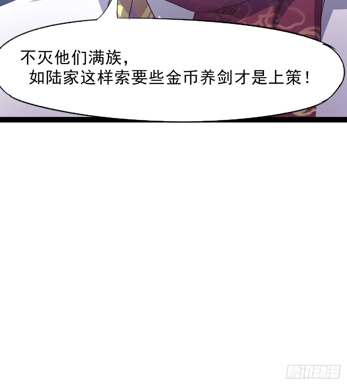 劍途 - 妖嬈仙師(2/3) - 6