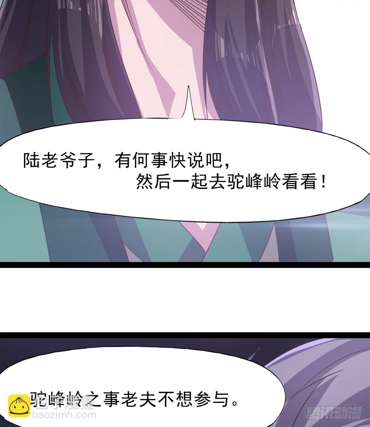 劍途 - 妖嬈仙師(1/3) - 3