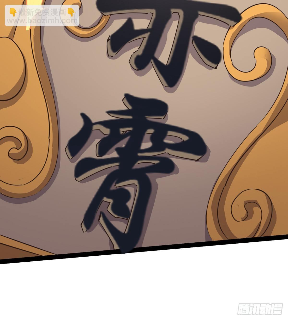 劍途 - 妖嬈仙師(3/3) - 2