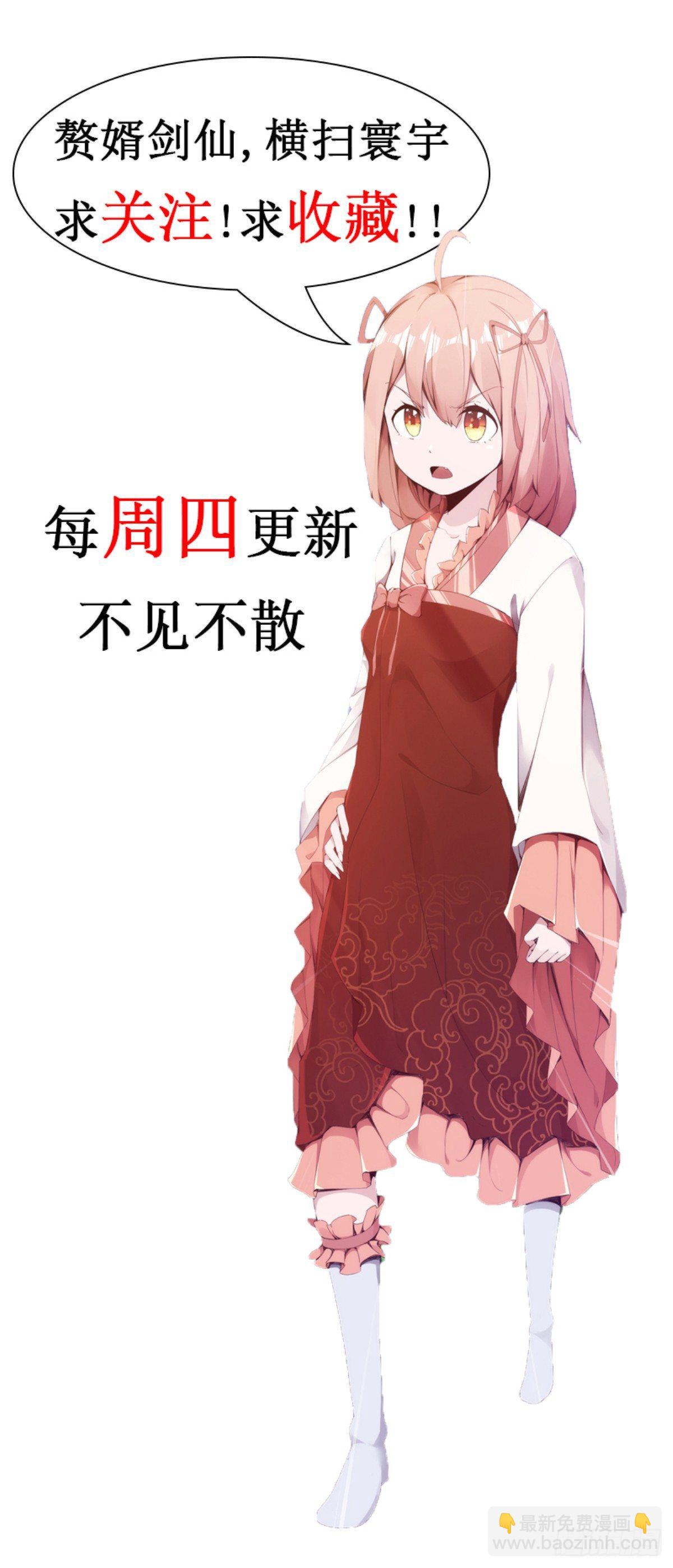 劍途 - 妖嬈仙師(3/3) - 3