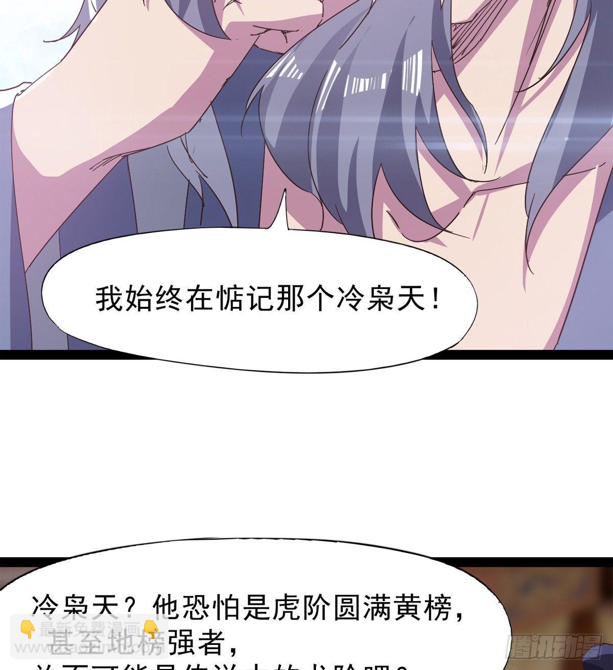 劍途 - 妖嬈仙師(1/3) - 5