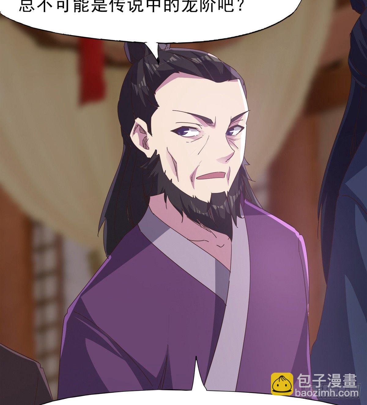 劍途 - 妖嬈仙師(1/3) - 6