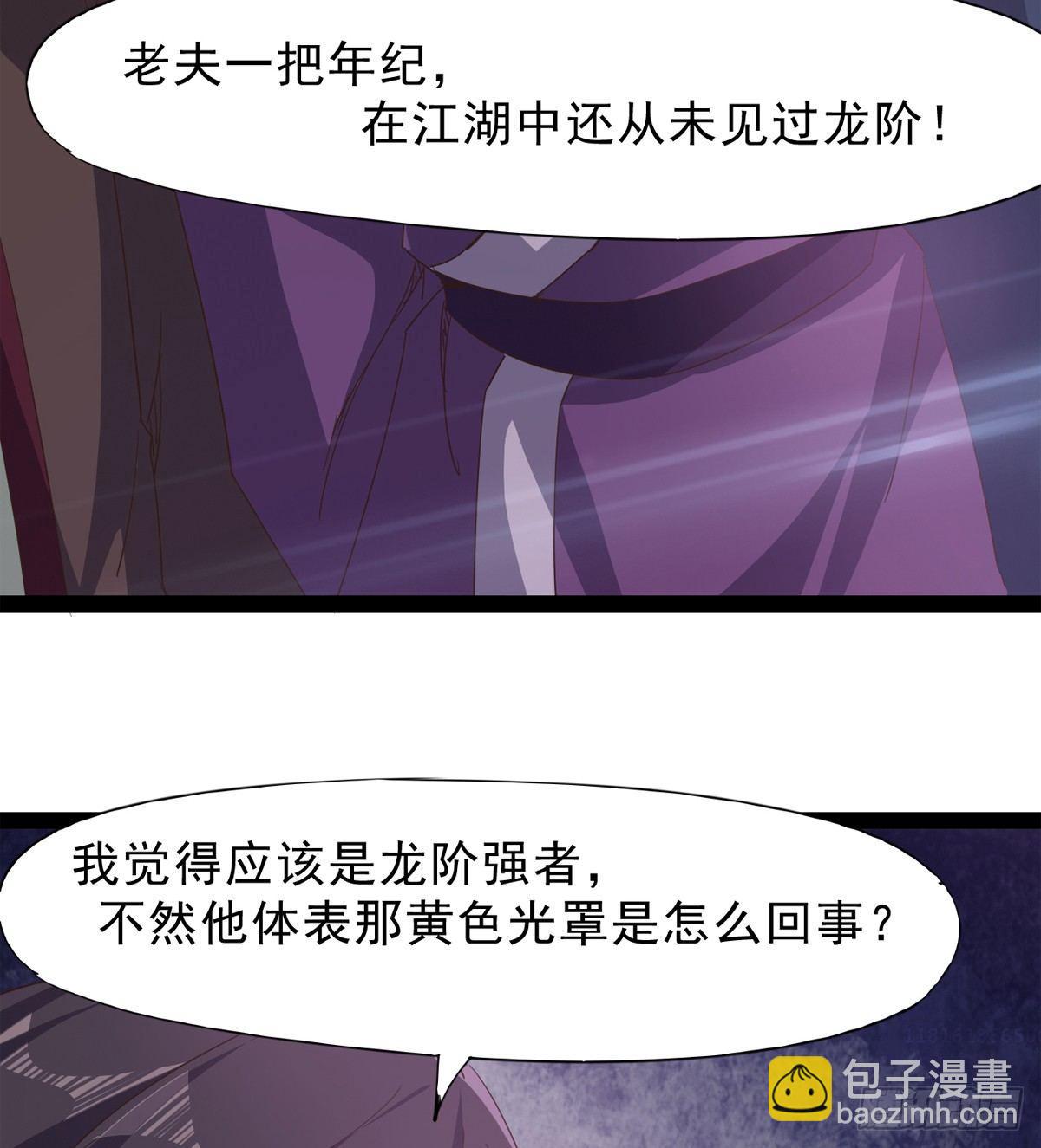 劍途 - 妖嬈仙師(1/3) - 7