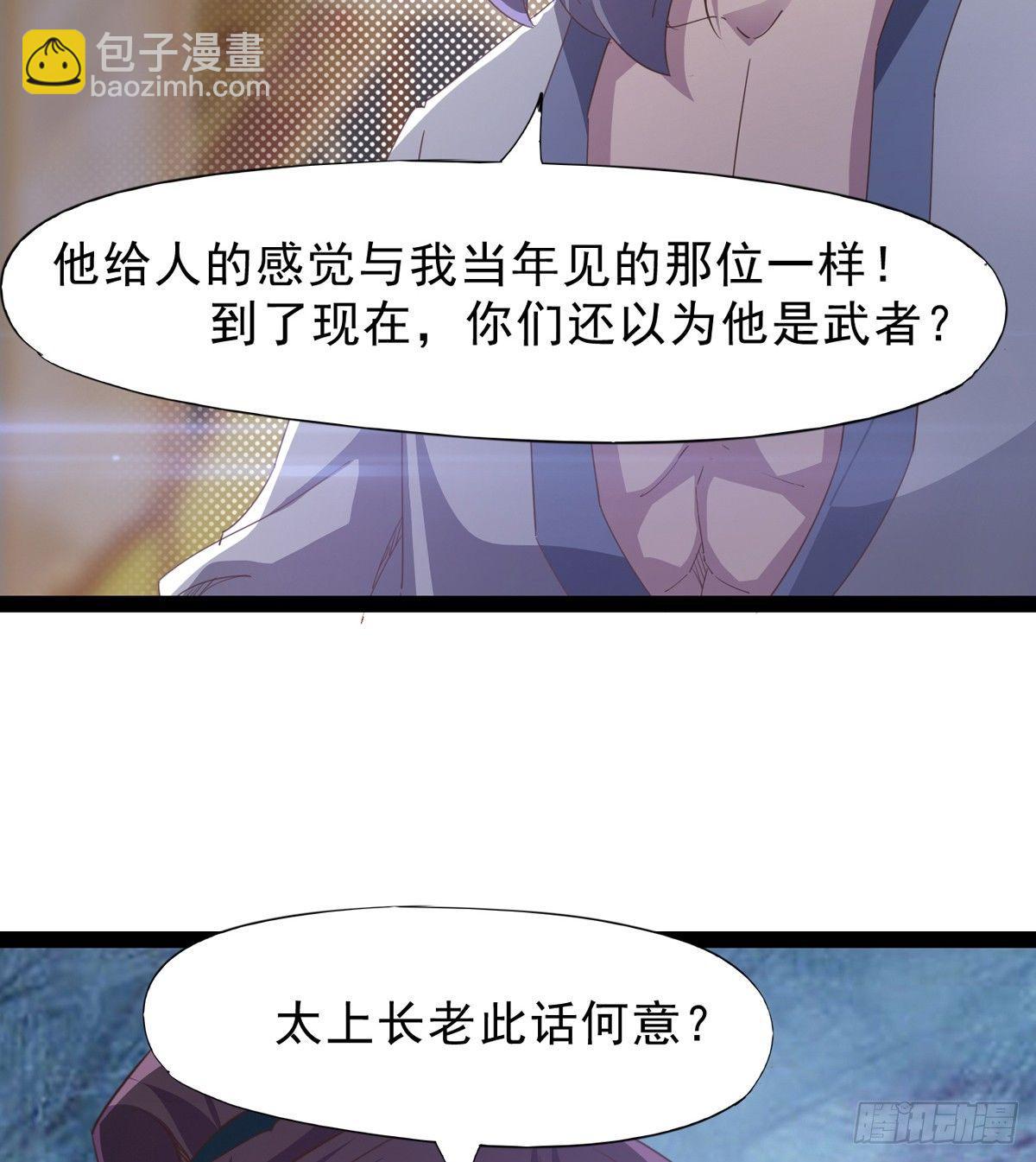 劍途 - 妖嬈仙師(1/3) - 2