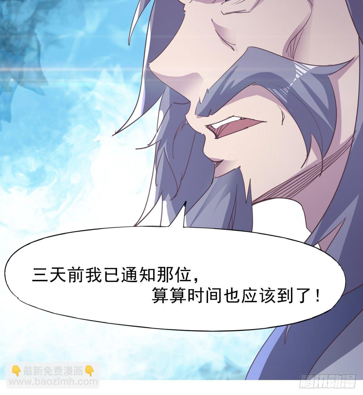 劍途 - 妖嬈仙師(1/3) - 7